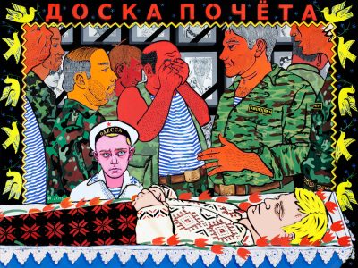 Дошка гонару (Доска почёта) / холст, темпера, акрил / 150х200 см / 2015г. Жанна Капустникова, серия ДРУГИЕ ДОЖИНКИ